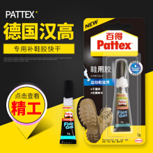 汉高百得(Pattex)超能胶高弹啫喱型PSG2-香蕉一区二区